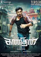 Kanithan