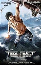 Indrajith