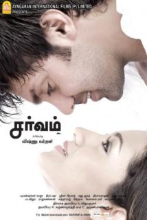 SARVAM