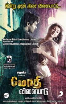 MODHI VILAYADU
