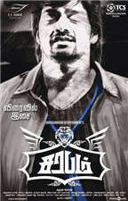 Sarabham