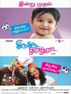 THIRU THIRU THURU THURU