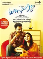 Idhu Namma Aalu