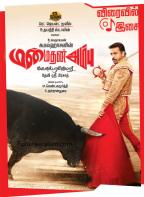 MANMADAN AMBU