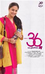 36 Vayadhinile