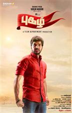 Pugazh