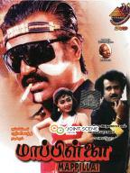 MAPPILLAI