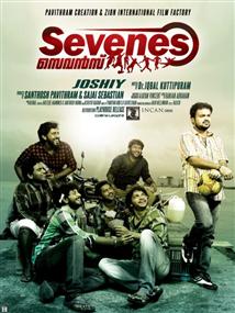 Sevenes