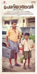 Perariyathavar