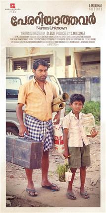 Perariyathavar