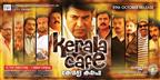 Kerala Cafe