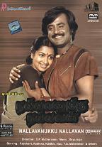NALLAVANUKU NALLAVAN