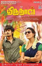 Thirunaal