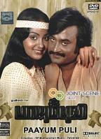 PAAYUM PULI