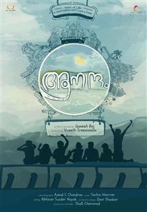Aanandham 