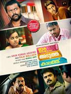 Ee Adutha Kaalathu