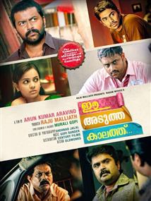 Ee Adutha Kaalathu