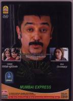 MUMBAI EXPRESS