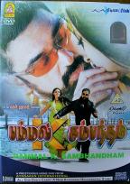 PAMMAL K SAMANDAM