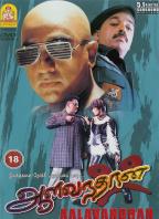 AALAVANDHAN