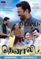 THENALI