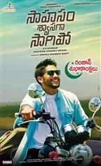 Saahasam Swasaga Saagipo