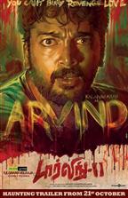 Darling 2