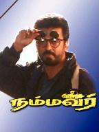 NAMMAVAR