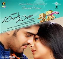 Abbayitho Ammayi