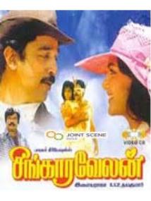 SINGARAVELAN
