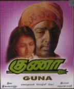 GUNA