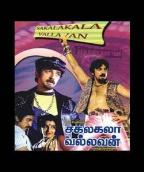 SAGALAKALA VALLAVAN