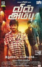 Vil Ambu