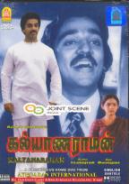 KALYANARAMAN