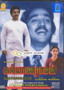 KALYANARAMAN