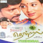 Thendral 