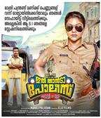 Ithu Thaanda Police