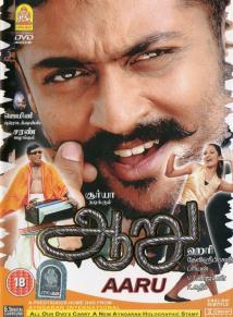 AARU