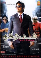 TAMIZH PADAM