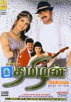 THAMIZHAN