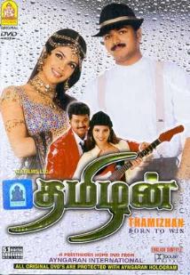 THAMIZHAN
