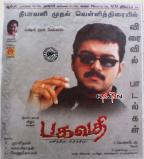 BHAGAVATHI