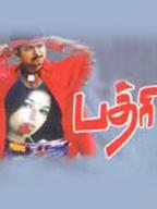 BADRI