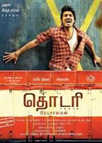 Thodari