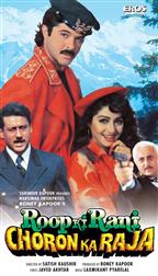 Roop Ki Rani Choron Ka Raja