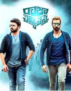 Raja Cheyyi Vesthe
