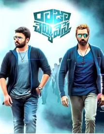 Raja Cheyyi Vesthe