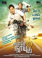 Sabash Naidu