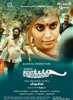Savarakathi