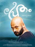Pretham